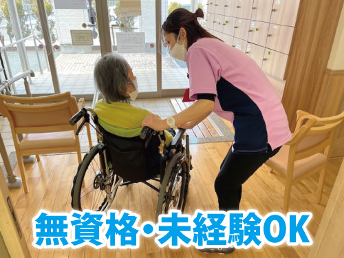 介護スタッフ／資格を活かせる／未経験OK／昇給賞与あり／食事補助あり