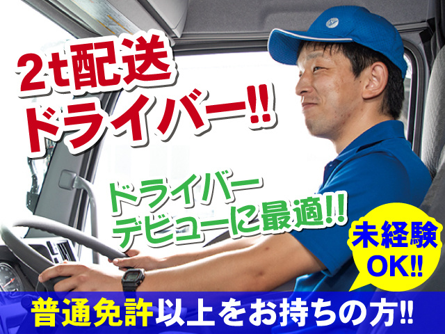 山梨貨物自動車株式会社