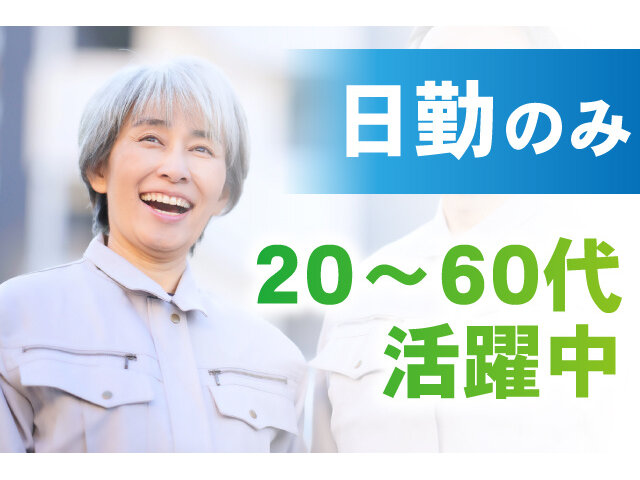株式会社ジェイフレンドリーの求人情報を見る
