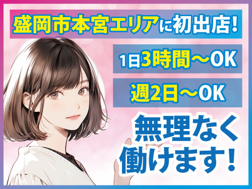 新店舗のPRスタッフ／短期勤務／1日3時間からOK／週2日からOK