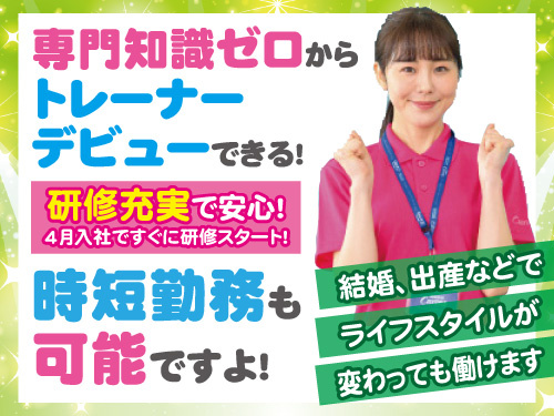 変わっても働きやすい！