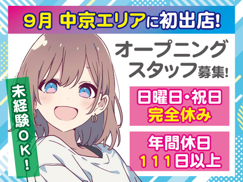 フィットネスサポートスタッフ／オープニング募集／未経験OK／日・祝休み