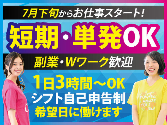 メンズ・カーブスアピタ稲沢店の求人情報を見る