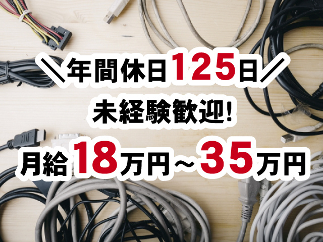 産業用電気装置
