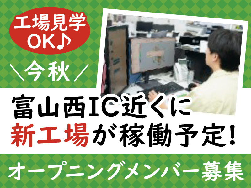 設計製作