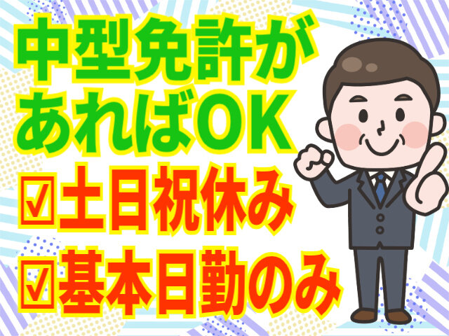 日本道路興運株式会社のイメージ