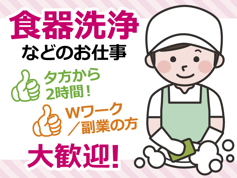 食器洗浄3