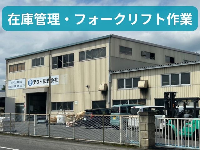 フォークリフト