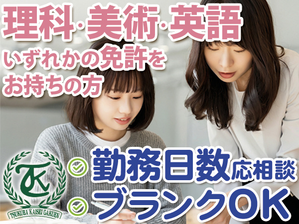 長岡_非常勤講師