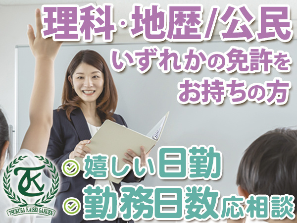 辰野_非常勤講師