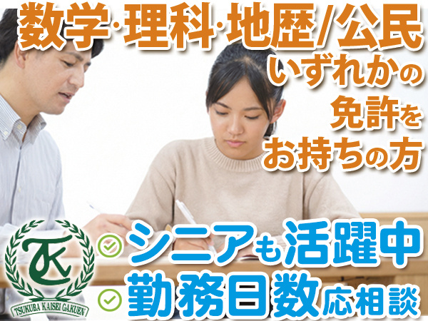 上越_非常勤講師