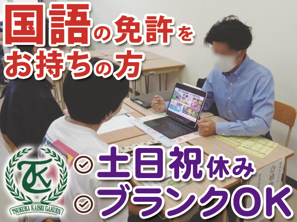 松本_非常勤講師