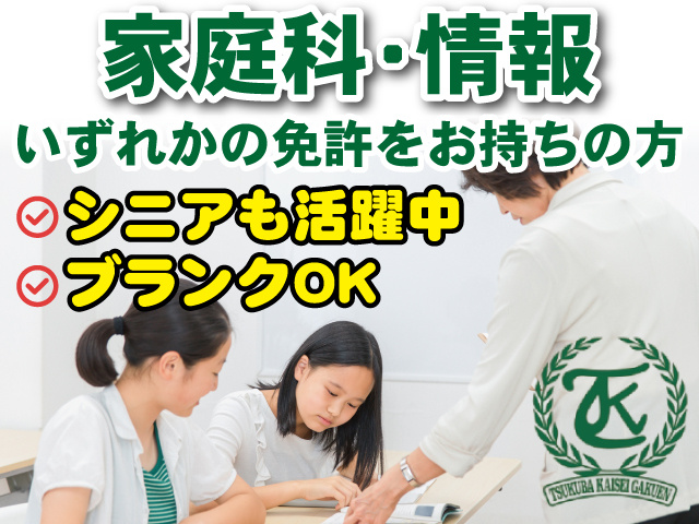 諏訪_非常勤講師