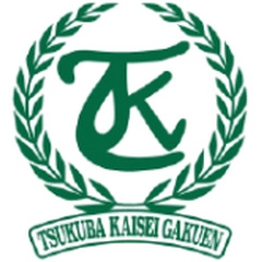 つくば開成学園高等学校