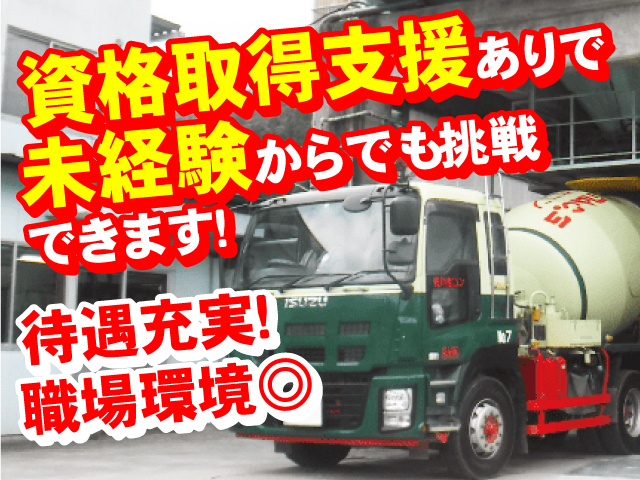 資格取得支援ありで未経験からスタート可能！職場環境◎待遇充実！