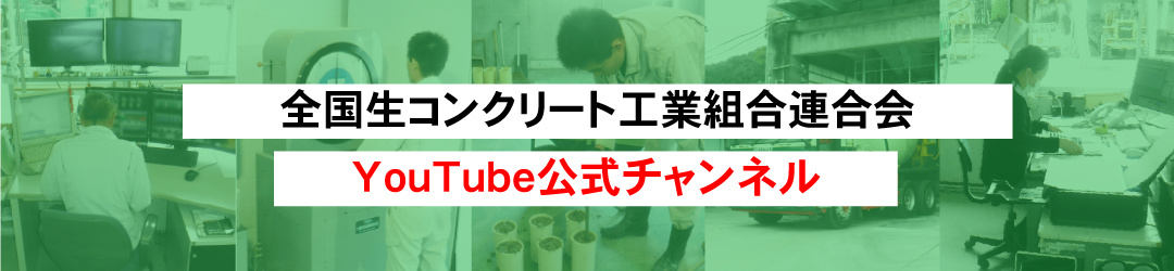 佐川生コン株式会社ホームページ