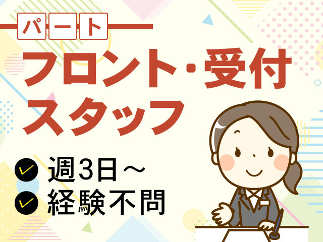 ワシントンR&Bホテル熊谷駅前の求人情報を見る