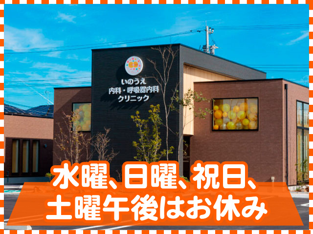 外観写真、水曜、日曜、祝日、土曜午後はお休み