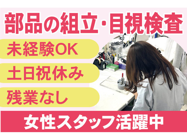 マルミ精工有限会社の求人情報を見る