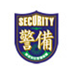 株式会社那須別荘警備保障