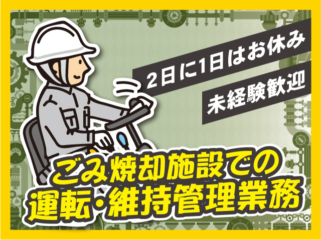 アジアプラントサービス株式会社