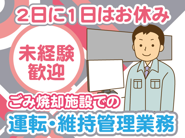 アジアプラントサービス株式会社