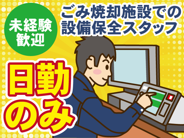 アジアプラントサービス株式会社