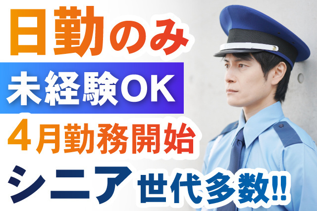 未経験者OK