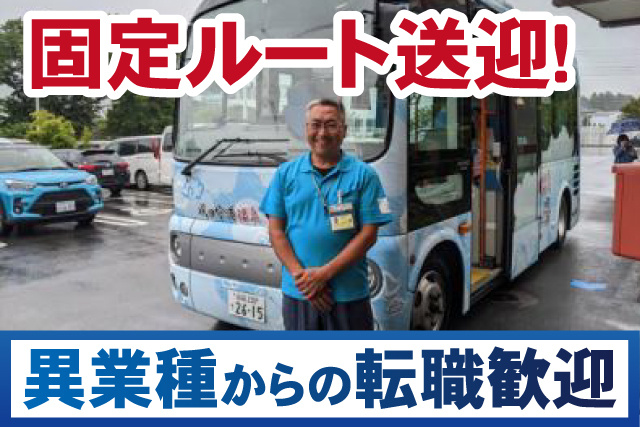 幅広い年代活躍中