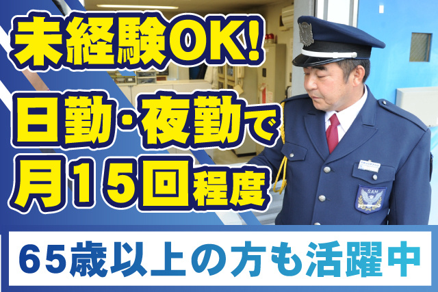 未経験者OK