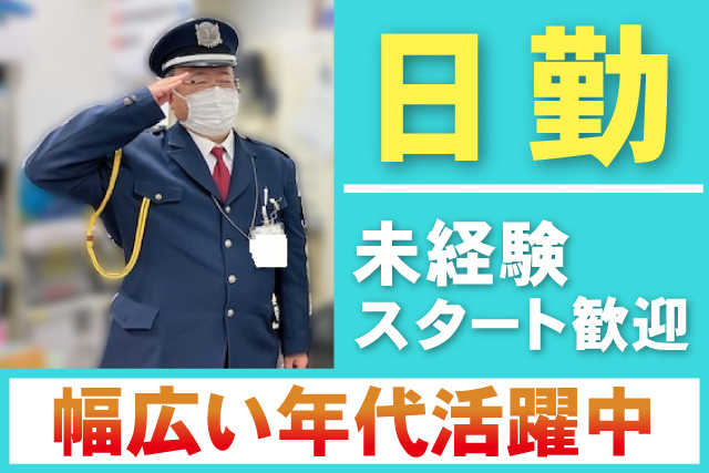 幅広い年代活躍中