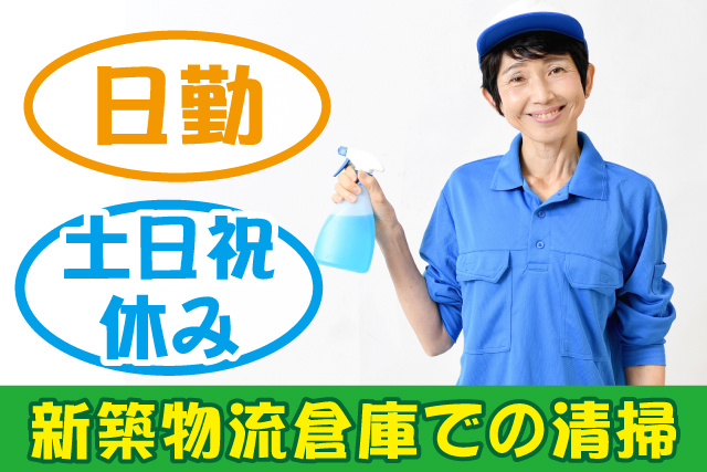 未経験OK