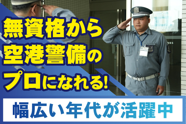 経験者歓迎