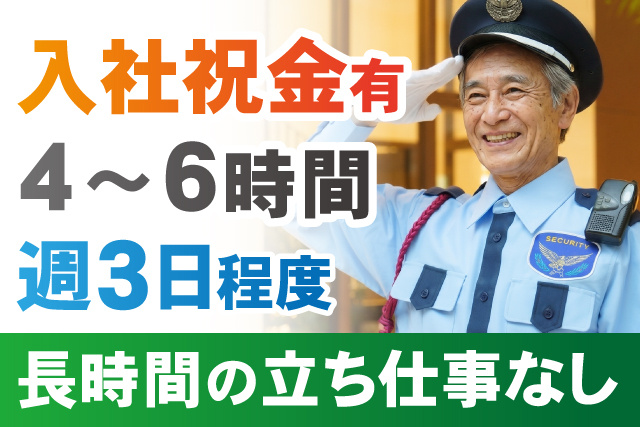 長時間の立ち仕事なし