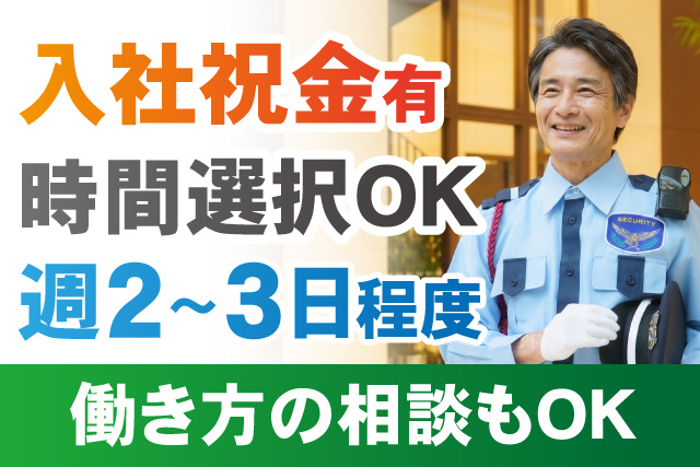 働き方の相談もOK