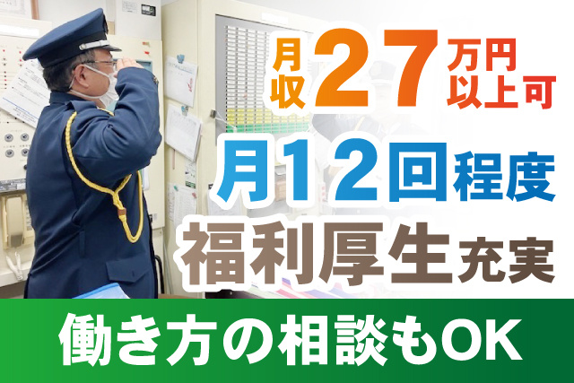 働き方の相談もOK