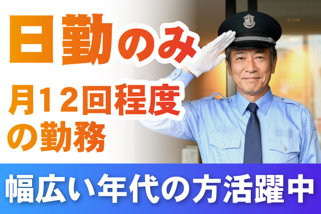 幅広い年代活躍中