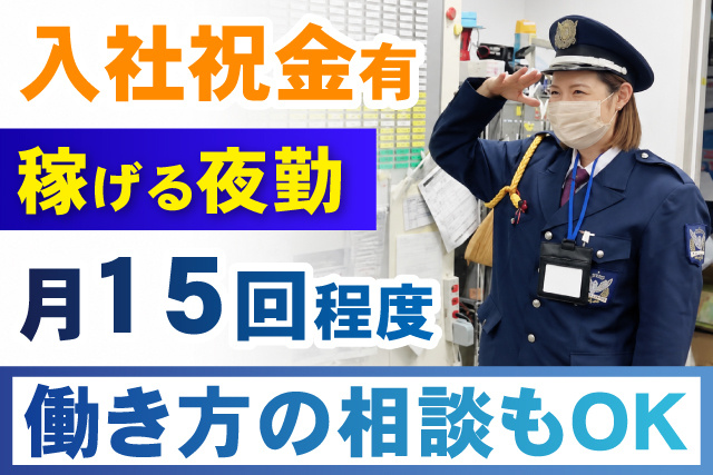 未経験OK