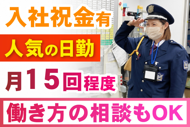 未経験OK