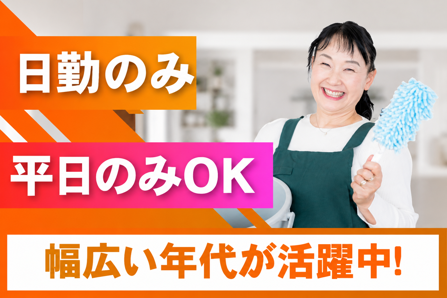 日勤