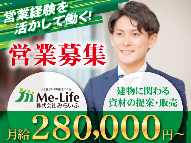 株式会社みらいふ 