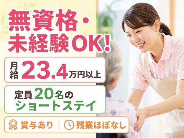 株式会社ルピナスの求人情報を見る