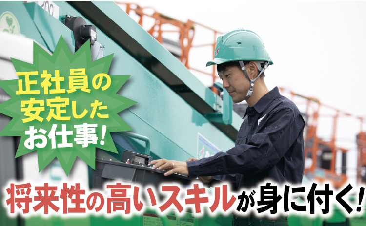 整備職