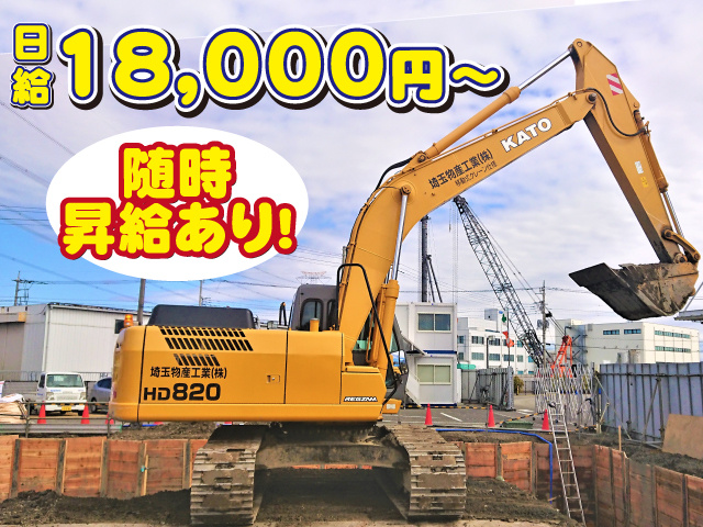 日給18,000円～、昇給随時