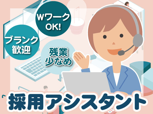 株式会社ウィルオブ・ワークの求人情報を見る