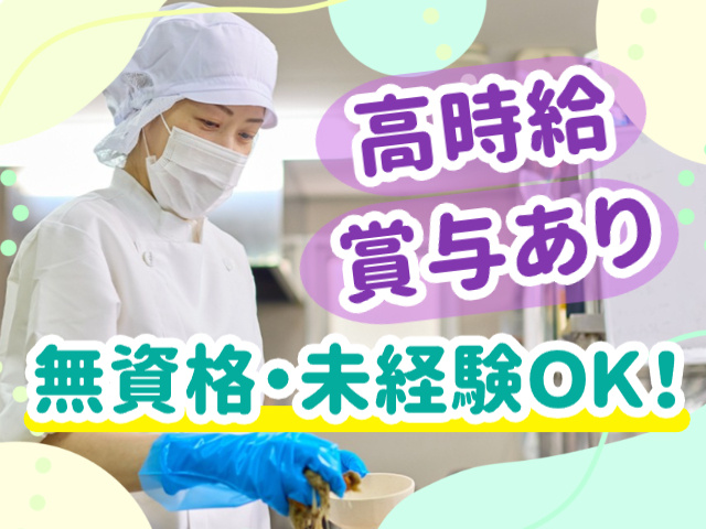 高時給