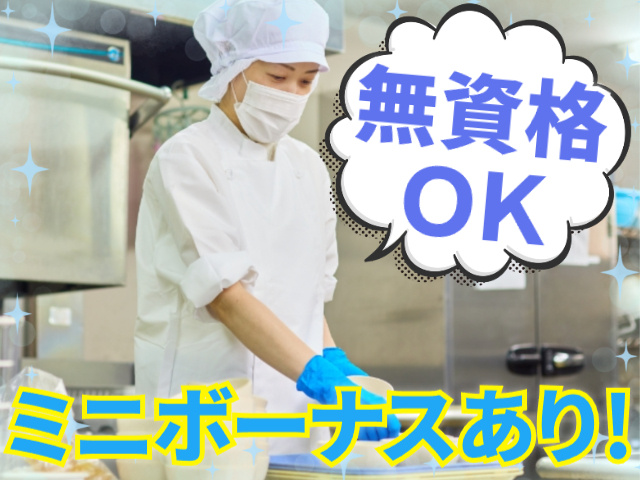 無資格OK
