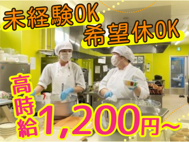 未経験OK