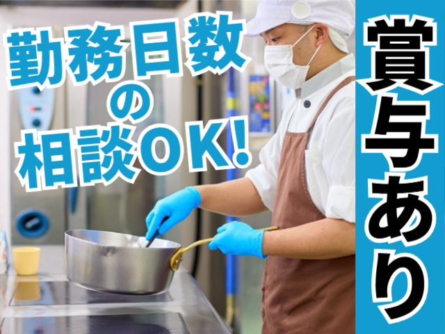 賞与あり