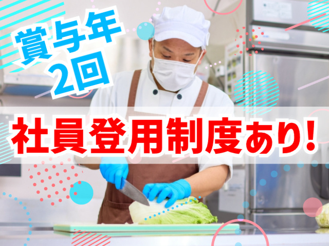 賞与年2回